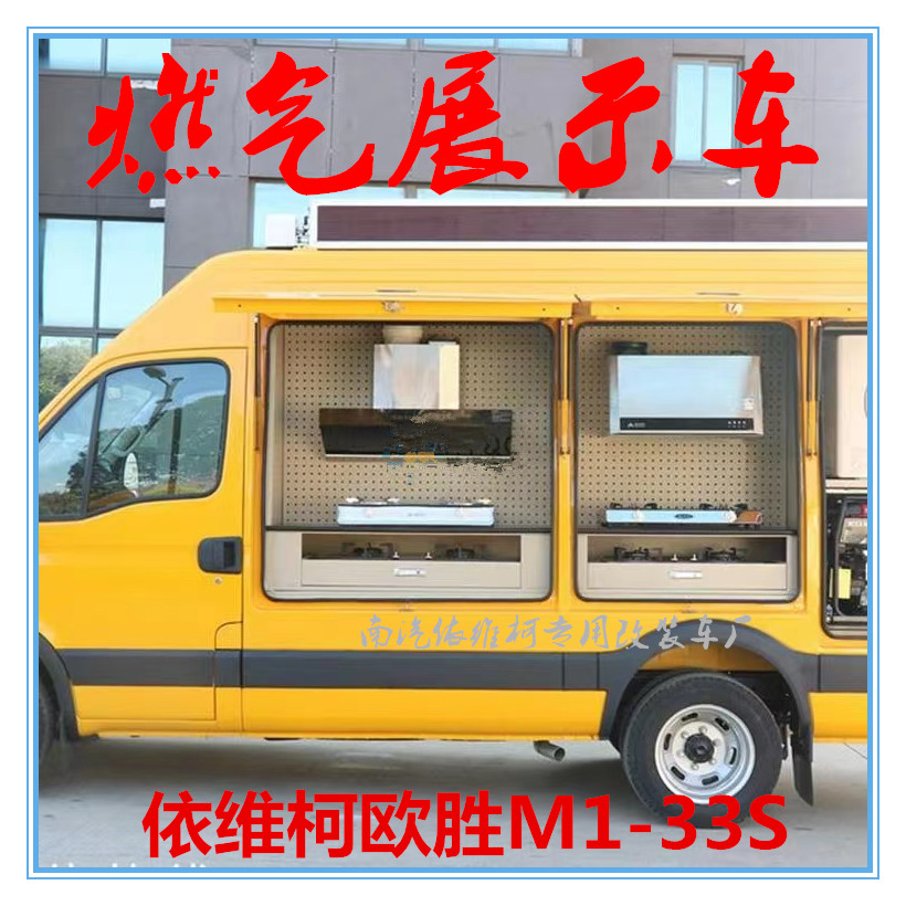 M1-33S燃气服务车-4.jpg